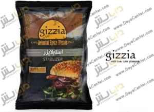 استابلایزر همبرگر گیزیا
